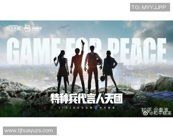 和平精英赛事分析：深入探讨EDG战队的耐力与战术策略