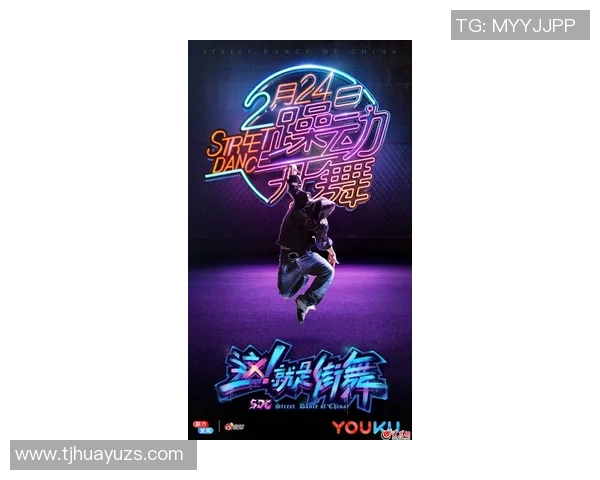 街舞意识实力榜单权威发布引领潮流新风尚与舞者实力的全面解析