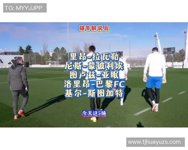 巴黎与亚眠精彩对决视频直播全程回顾与分析