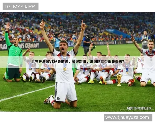 秘鲁与丹麦历史交锋分析及比赛结果回顾 秘鲁与丹麦历史交锋分析及比赛结果回顾