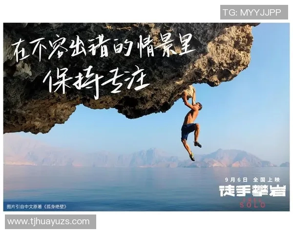 陈芳专访:从初学者到攀岩高手的心路历程与成长故事 陈芳专访:从初学者到攀岩高手的心路历程与成长故事